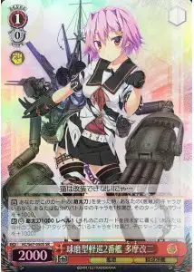 Weiss Schwarz KC/S67-050S Tama Kai Ni 2nd Kuma class Light Cruiser SR Kancolle