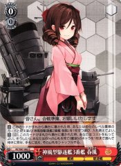 Weiss Schwarz KC/S67-062 Harukaze 3rd Kamikaze class Destroyer C Kancolle