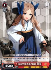 Weiss Schwarz KC/S67-063 Asakaze 2nd Kamikaze class Destroyer C Kancolle