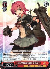 Weiss Schwarz KC/S67-064 Kinu Kai Ni 5th Nagara class Light Cruiser C Kancolle
