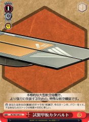 Weiss Schwarz KC/S67-067 Prototype Flight Deck Catapult U Kancolle