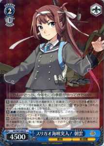 Weiss Schwarz KC/S67-082 Asagumo Rushing Into Surigao Strait R Kancolle