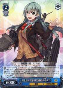 Weiss Schwarz KC/S67-083 Suzuya Kai Ni 3rd Mogami class Aviation Cruiser R Kancolle