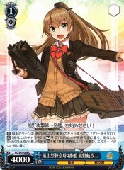 Weiss Schwarz KC/S67-088 Kumano Carrier Kai Ni 4th Mogami class Light Aircraft Carrier U Kancolle