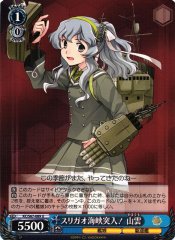 Weiss Schwarz KC/S67-089 Yamagumo Rushing Into Surigao Strait U Kancolle