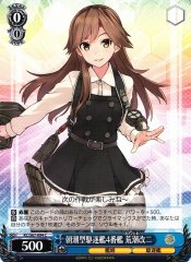 Weiss Schwarz KC/S67-094 Arashio Kai Ni 4th Asashio class Destroyer C Kancolle