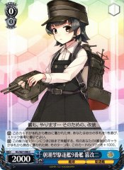 Weiss Schwarz KC/S67-096 Arare Kai Ni 9th Asashio class Destroyer C Kancolle