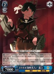 Weiss Schwarz KC/S67-099 Mogami Rushing Into Surigao Strait C Kancolle