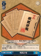 Weiss Schwarz KC/S67-101 Action Report U Kancolle