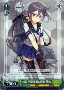 Weiss Schwarz KC/S67-109 Akebono Kai 8th Ayanami class Destroyer PR Kancolle