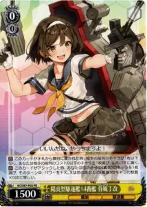 Weiss Schwarz KC/S67-P02 Tanikaze D Kai 14th Kagero class Destroyer PR Kancolle
