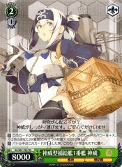 Weiss Schwarz KC/S67-T05 Kamoi 1st Kamoi class Supply Ship TD Kancolle