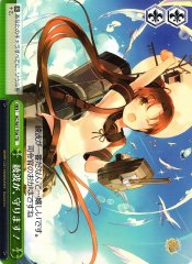 Weiss Schwarz KC/S67-T06 Ayanami Will Protect You TD Kancolle