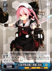 Weiss Schwarz KC/S67-T07 Harusame 5th Shiratsuyu class Destroyer TD Kancolle