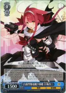 Weiss Schwarz KC/S67-T08 Kawakaze Kai Ni 9th Shiratsuyu class Destroyer TD Kancolle