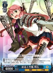 Weiss Schwarz KC/S67-T11 Akashi Brand New Repair Ship TD Kancolle