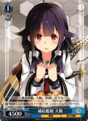 Weiss Schwarz KC/S67-T12 Taigei Supply Ship TD Kancolle