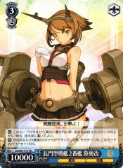 Weiss Schwarz KC/S67-T17 Mutsu Kai 2nd Nagato class Battleship TD Kancolle