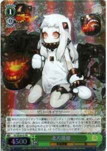Weiss Schwarz KC/SE28-02 Northern Princess RR Kancolle [FOIL]