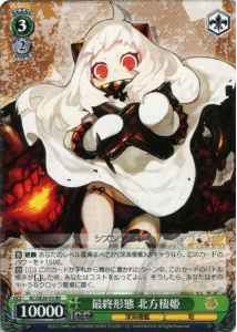 Weiss Schwarz KC/SE28-03 Northern Princess Final Form RR Kancolle