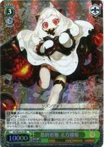 Weiss Schwarz KC/SE28-03 Northern Princess Final Form RR Kancolle [FOIL]