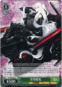 Weiss Schwarz KC/SE28-06 Aircraft Carrier Oni R Kancolle