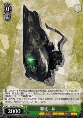 Weiss Schwarz KC/SE28-11 Destroyer Ni Class U Kancolle