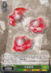 Weiss Schwarz KC/SE28-16 Floating Fortress C Kancolle