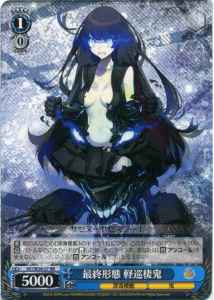 Weiss Schwarz KC/SE28-27 Light Cruiser Oni Final Form RR Kancolle