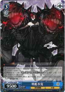 Weiss Schwarz KC/SE28-28 Battleship Water Oni RR Kancolle