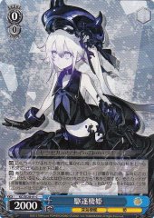 Weiss Schwarz KC/SE28-41 Destroyer Princess C Kancolle