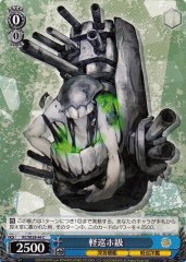 Weiss Schwarz KC/SE28-44 Light Cruiser Ho Class C Kancolle