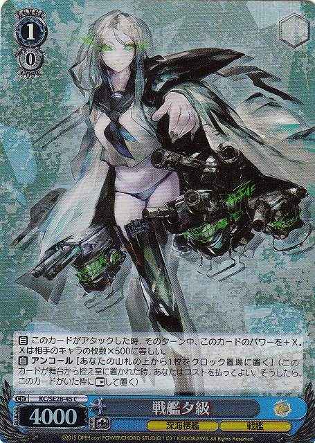 Weiss Schwarz KC/SE28-45 Battleship Ta Class C Kancolle [FOIL]
