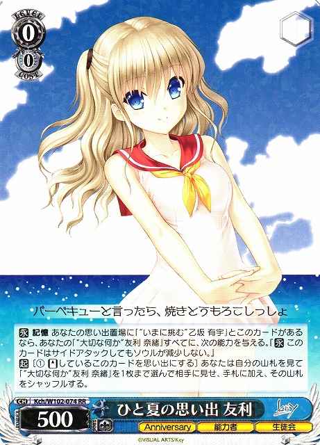 Weiss Schwarz KCH/W102-074 Tomori Memories of a Summer RR Charlotte
