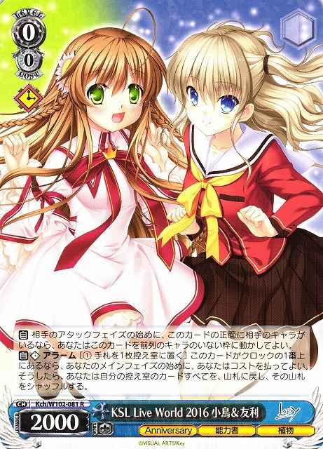 Weiss Schwarz KCH/W102-081 Kotori Tomori KSL Live World 2016 R Charlotte