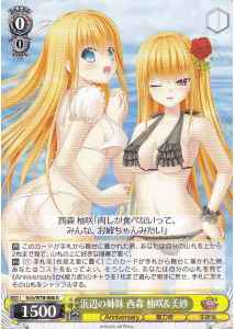Weiss Schwarz KCH/W78-006 Yusa Misa Nishimori Sisters on the Beach R Charlotte