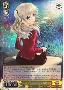 Weiss Schwarz KCH/W78-012S Nao Tomori Mysterious Student Council President SR Charlotte