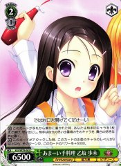 Weiss Schwarz KCH/W78-063 Ayumi Otosaka Sweet Home Cooking C Charlotte