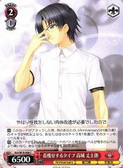 Weiss Schwarz KCH/W78-088 Joujirou Takajou Type to Wear Slimming Clothes C Charlotte