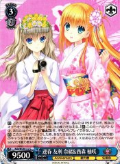 Weiss Schwarz KCH/W78-117 Nao Tomori Yusa Nishimori Welcoming the New Year C Charlotte
