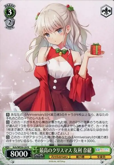 Weiss Schwarz KCH/WE50-29 Nao Tomori Best Christmas Ever N Charlotte
