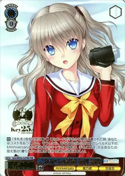 Weiss Schwarz KCH/WE50-52PRR Nao Tomori Record From Here On PRR Charlotte [FOIL STAMPED]