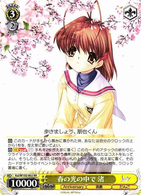 Weiss Schwarz KCL/W102-002 Nagisa In the Middle of the Spring Light RR CLANNAD