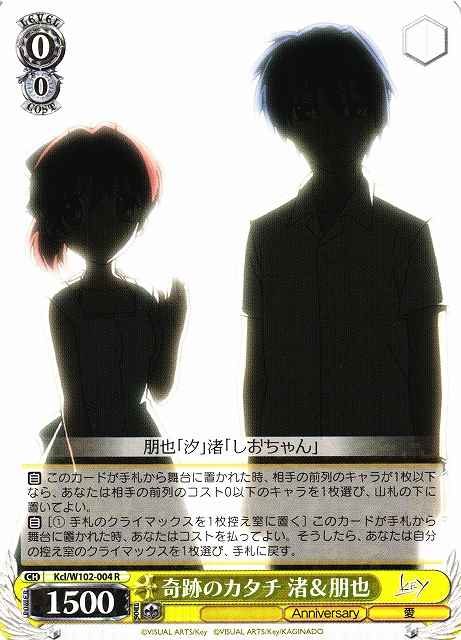 Weiss Schwarz KCL/W102-004 Nagisa Tomoya Form of Miracle R CLANNAD