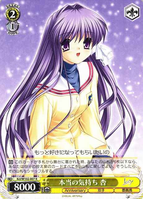 Weiss Schwarz KCL/W102-007 Kyou Real Feelings R CLANNAD