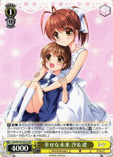 Weiss Schwarz KCL/W102-021S Ushio Nagisa Happy Future SR CLANNAD