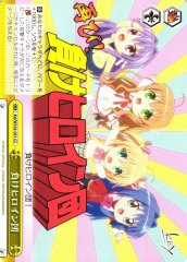 Weiss Schwarz KCL/W102-031 Losing Heroine Team CC CLANNAD