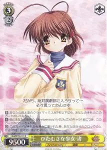 Weiss Schwarz KCL/W78-011 Nagisa Dedicated Girl R CLANNAD