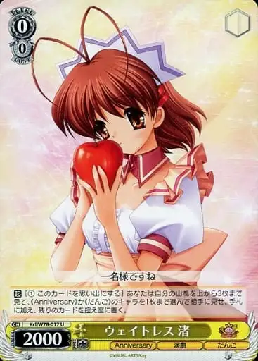 Weiss Schwarz KCL/W78-017 Nagisa Waitress U CLANNAD