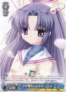 Weiss Schwarz KCL/W78-098 Kotomi Girl Detached from the Real World R CLANNAD
